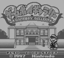 Image n° 4 - screenshots  : Gameboy Gallery